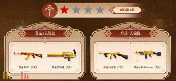 CF穿越火线黄金系列再度返场！版本更新礼包限时加赠！