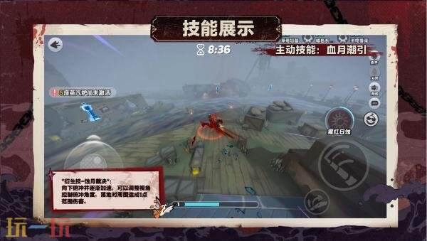 蛋仔派对“血衣教师礼温”已上线！逃出惊魂夜新角色与地图邀你体验