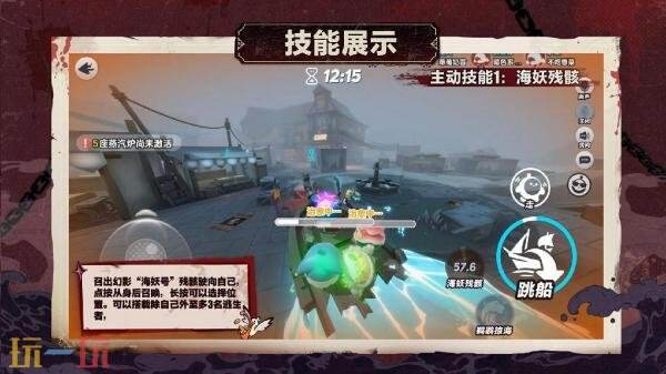 蛋仔派对“血衣教师礼温”已上线！逃出惊魂夜新角色与地图邀你体验