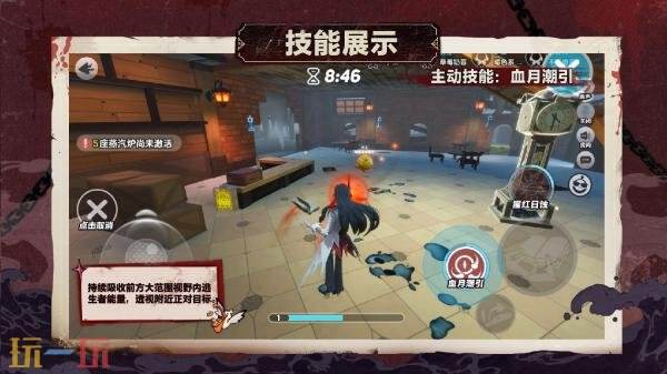 蛋仔派对“血衣教师礼温”已上线！逃出惊魂夜新角色与地图邀你体验