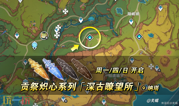 原神焚曜千阳突破材料是什么 焚曜千阳突破材料位置大全