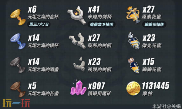 原神柔灯挽歌突破材料是什么 柔灯挽歌突破材料位置大全