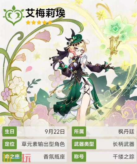 原神柔灯挽歌适合什么角色 适配角色推荐