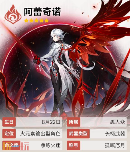 原神柔灯挽歌适合什么角色 适配角色推荐