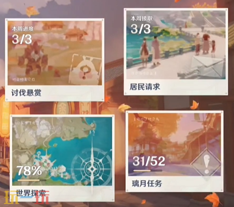 原神声望怎么快速提升 声望速刷攻略