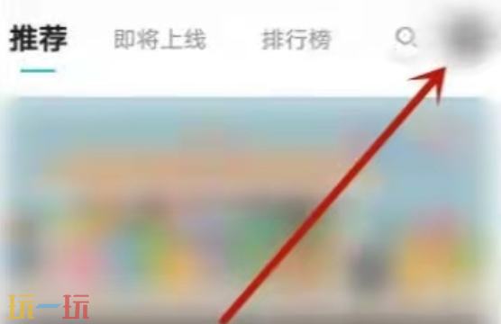原神taptap怎么解绑 原神taptap解绑教程