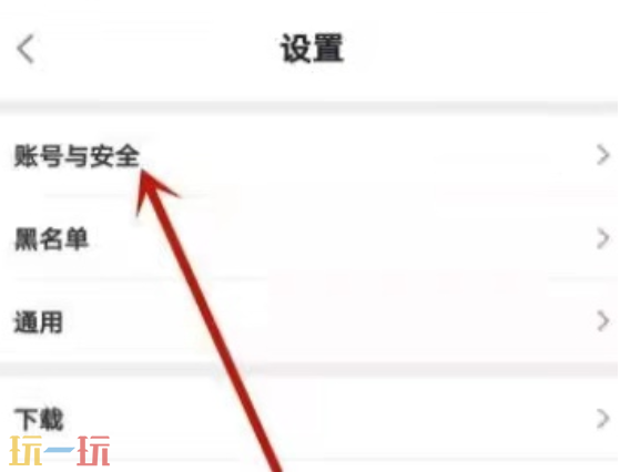 原神taptap怎么解绑 原神taptap解绑教程