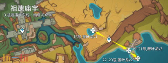原神纳塔龙众牙齿在哪 纳塔龙众讨伐路线位置分享
