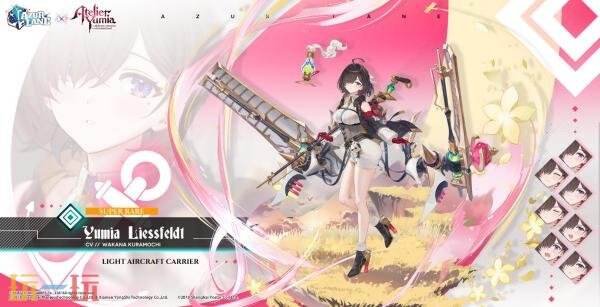《碧蓝航线》x 《优米雅的炼金工房》联动活动7月24日上线