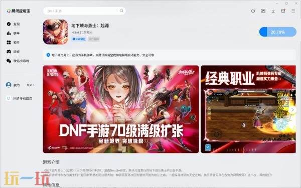 DNF地下城与勇士手游官方模拟器上线！下载引导＆上手指南分享