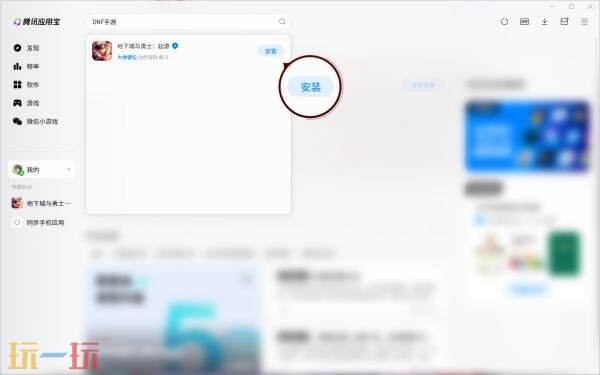 DNF地下城与勇士手游官方模拟器上线！下载引导＆上手指南分享