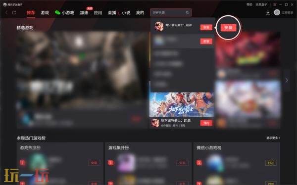 DNF地下城与勇士手游官方模拟器上线！下载引导＆上手指南分享
