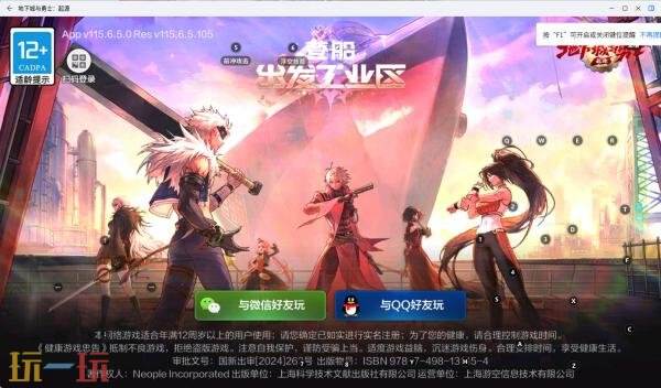 DNF地下城与勇士手游官方模拟器上线！下载引导＆上手指南分享