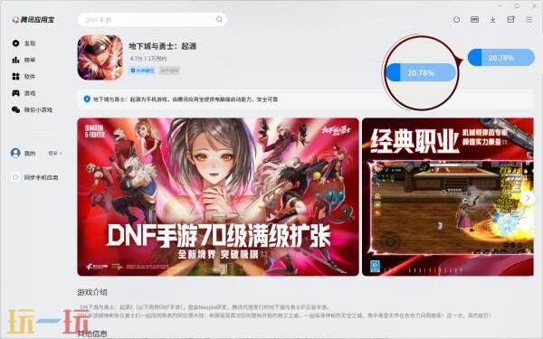DNF地下城与勇士手游官方模拟器上线！下载引导＆上手指南分享