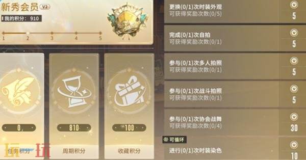星痕共鸣商城有哪些功能 商城功能玩法介绍