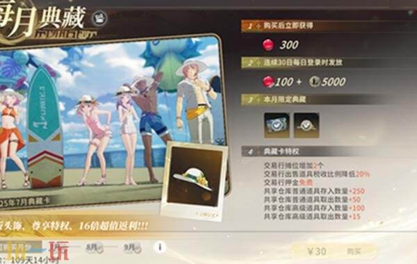 星痕共鸣商城有哪些功能 商城功能玩法介绍