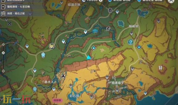 原神纳塔食谱在哪 纳塔食谱位置一览