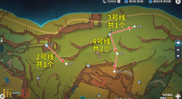 原神烬芯花位置在哪 烬芯花全收集攻略