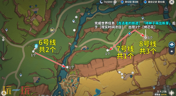 原神烬芯花位置在哪 烬芯花全收集攻略