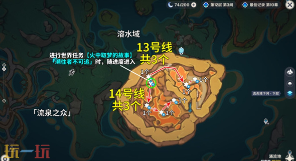 原神烬芯花位置在哪 烬芯花全收集攻略