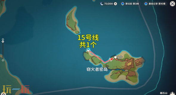 原神烬芯花位置在哪 烬芯花全收集攻略