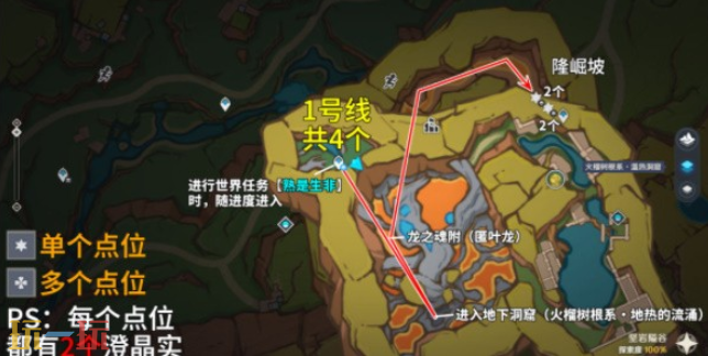 原神澄晶实收集路线是什么 澄晶实收集攻略