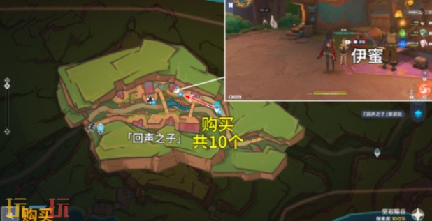 原神澄晶实收集路线是什么 澄晶实收集攻略