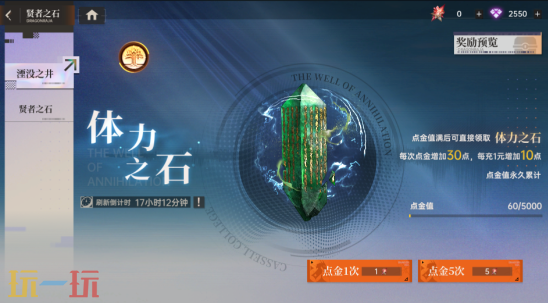 龙族卡塞尔之门限时活动栏有什么 活动栏玩法介绍​
