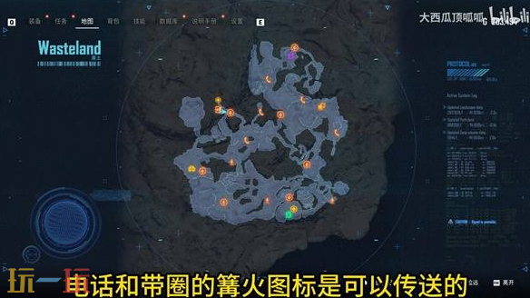 剑星废土与大沙漠传送点在哪 废土与大沙漠传送点位置​一览