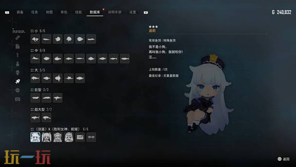 剑星妮姬联动鱼类如何获取 妮姬联动鱼类获取方法分享