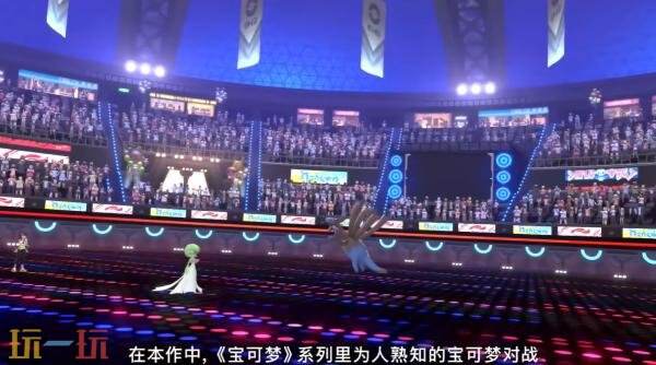 宝可梦对战游戏《Pokemon Champions》将于2026年推出