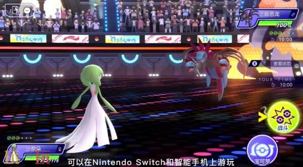 宝可梦对战游戏《Pokemon Champions》将于2026年推出