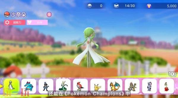 宝可梦对战游戏《Pokemon Champions》将于2026年推出