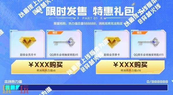 CF穿越火线冠军系列道具即将返场！特惠礼包限时发售