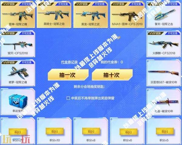 CF穿越火线冠军系列道具即将返场！特惠礼包限时发售