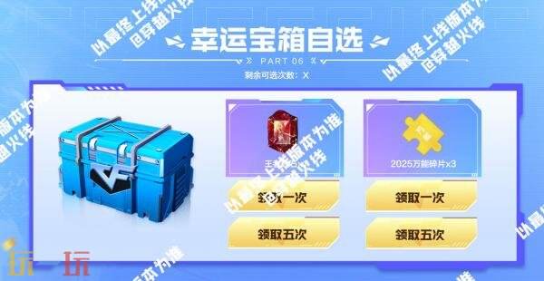 CF穿越火线冠军系列道具即将返场！特惠礼包限时发售