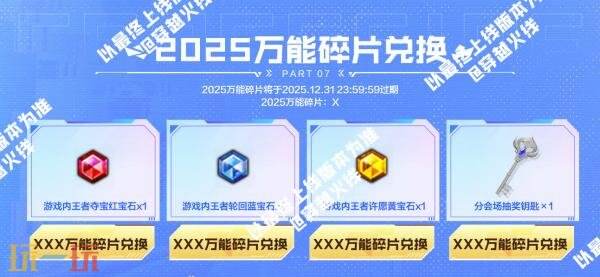 CF穿越火线冠军系列道具即将返场！特惠礼包限时发售