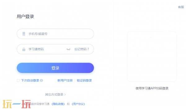 超星网络学生登录入口 超星网页登录入口