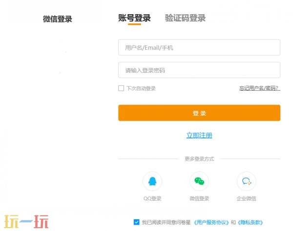 问卷星官网登录官方入口 问卷星入口分享