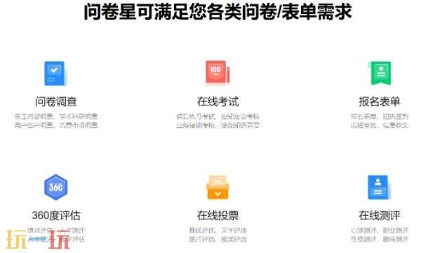 问卷星怎么制作问卷调查 问卷制作方法分享