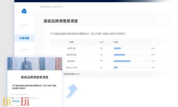 问卷星怎么制作问卷调查 问卷制作方法分享