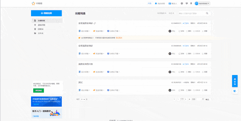问卷星怎么做试卷答题 考试试卷制作创建攻略
