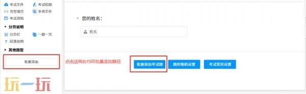 问卷星怎么做试卷答题 考试试卷制作创建攻略