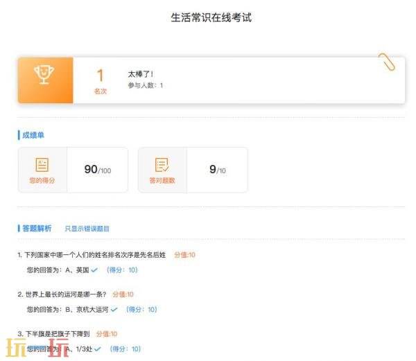 问卷星怎么做试卷答题 考试试卷制作创建攻略