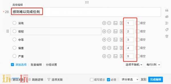 问卷星如何制作测评问卷 测评问卷制作方法分享