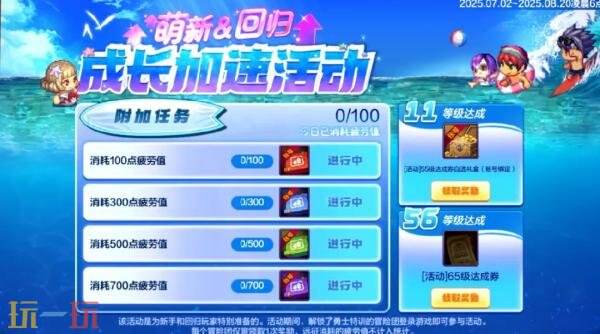 DNF地下城与勇士手游70级新版本回家指南！新版本内容福利一览！