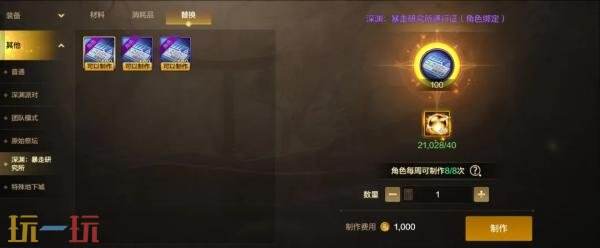 DNF地下城与勇士手游70级新版本回家指南！新版本内容福利一览！