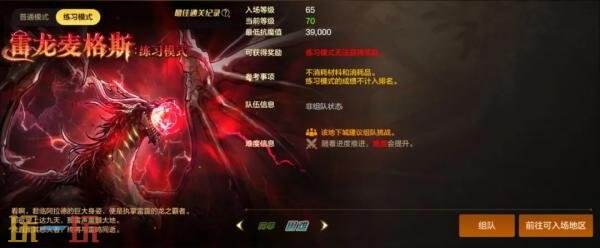 DNF地下城与勇士手游70级新版本回家指南！新版本内容福利一览！