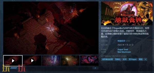 肉鸽刷宝ARPG《地狱丧钟 Hell Clock》现已正式发售