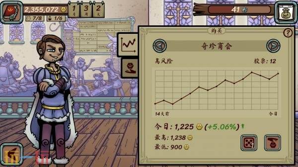 休闲经商模拟游戏《当铺人生传奇》现已正式发售